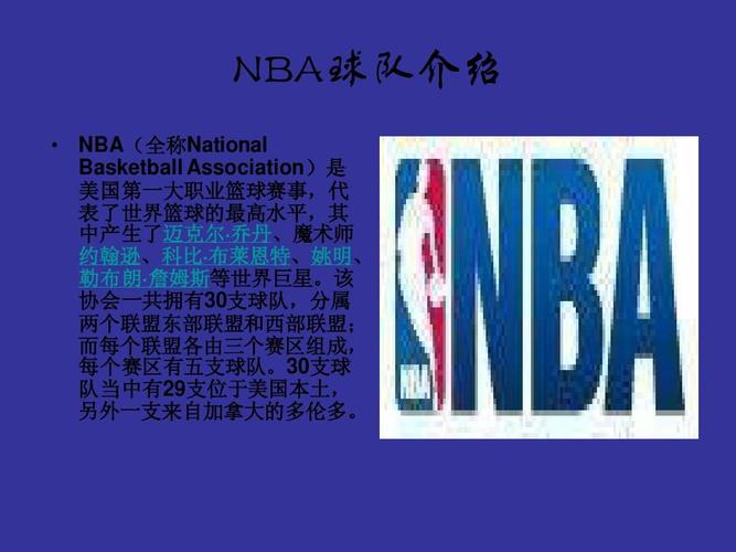 的比分