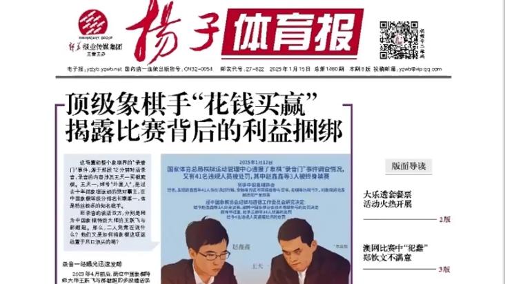 歐洲杯的賽
