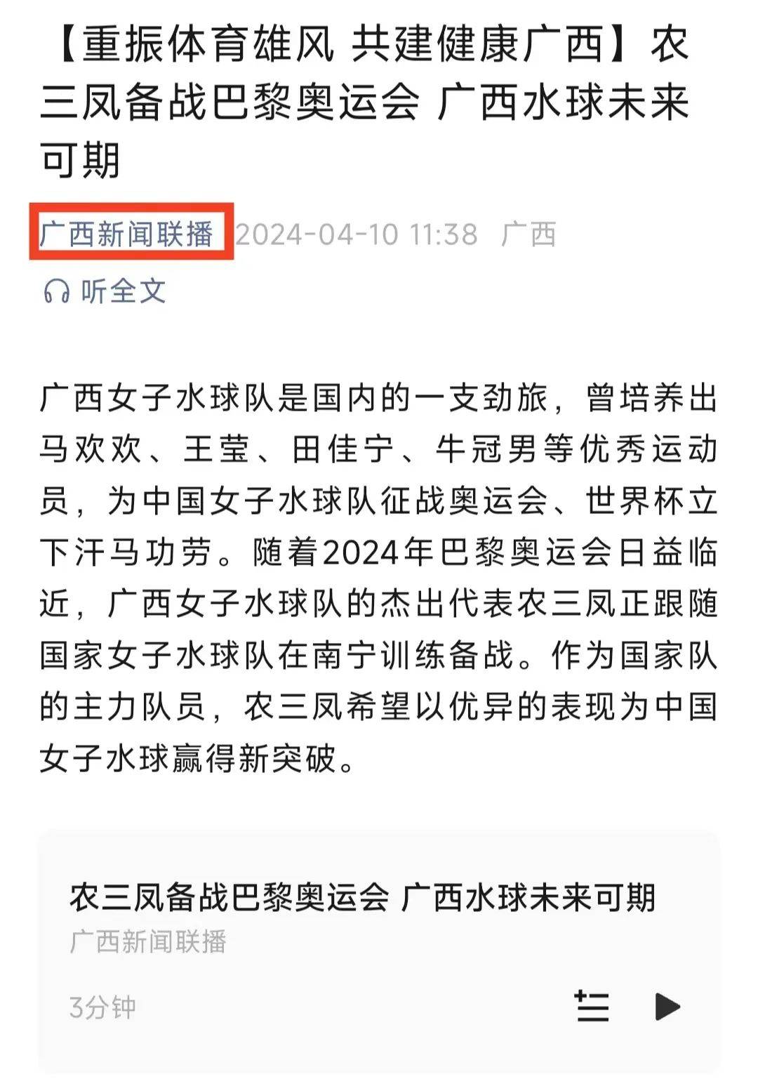 为球迷带来